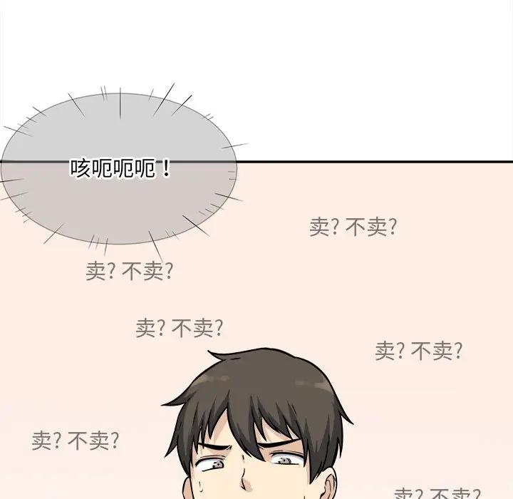 [韩国漫画] 最惨房东并不惨 爱情,熟女人妻,巨乳大奶#[142P]-52