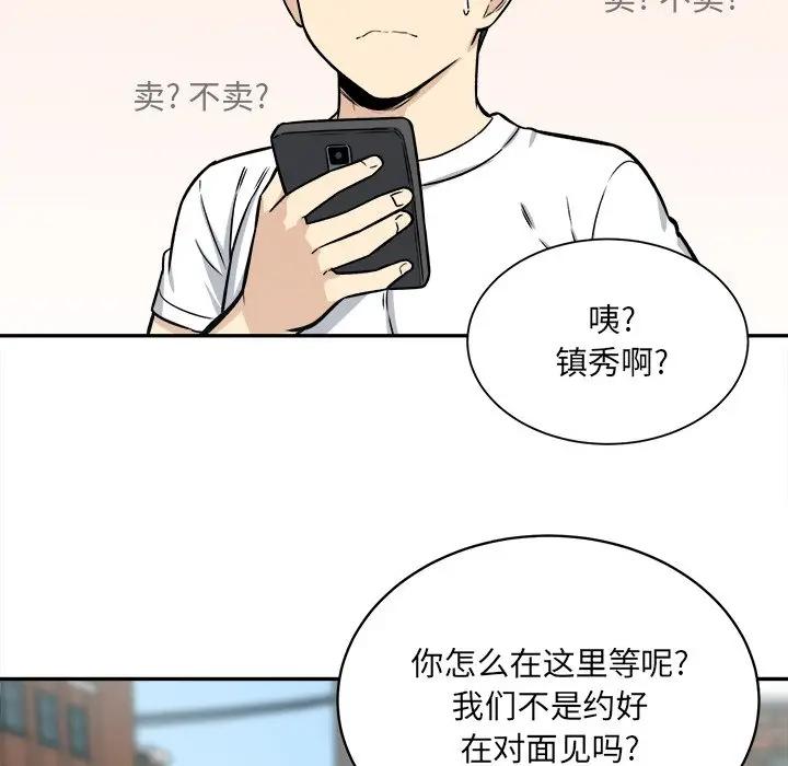 [韩国漫画] 最惨房东并不惨 爱情,熟女人妻,巨乳大奶#[142P]-53