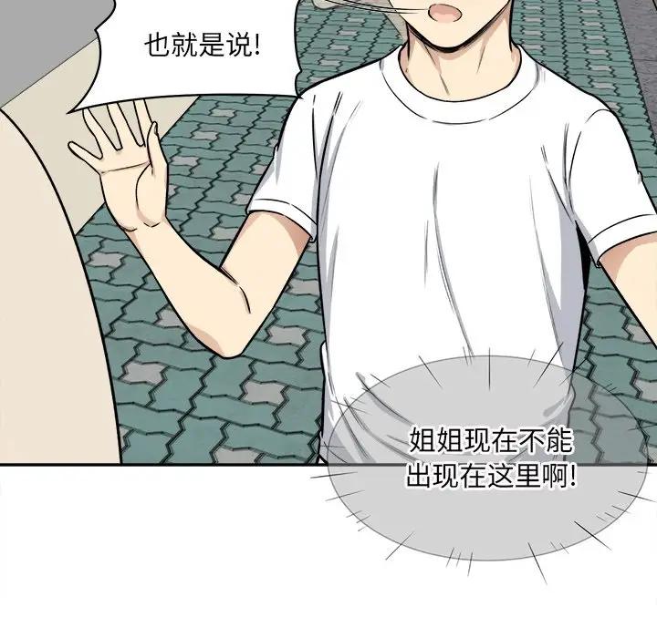 [韩国漫画] 最惨房东并不惨 爱情,熟女人妻,巨乳大奶#[142P]-58