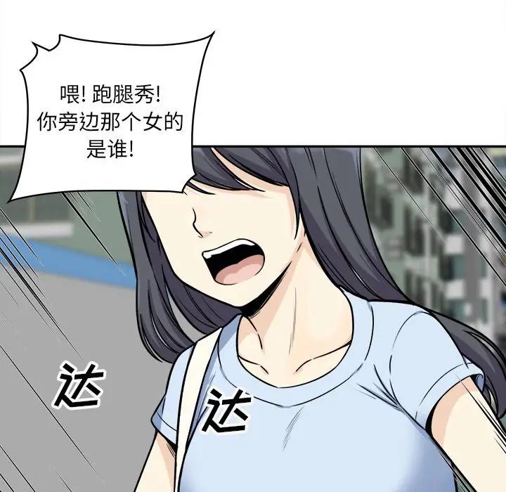 [韩国漫画] 最惨房东并不惨 爱情,熟女人妻,巨乳大奶#[142P]-59