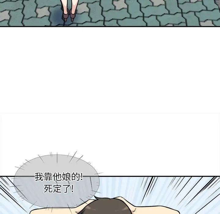 [韩国漫画] 最惨房东并不惨 爱情,熟女人妻,巨乳大奶#[142P]-62
