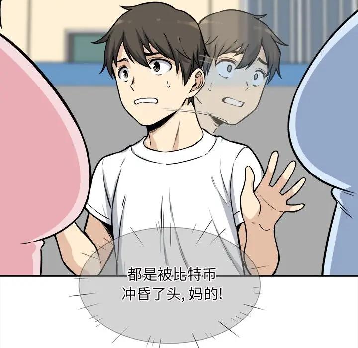 [韩国漫画] 最惨房东并不惨 爱情,熟女人妻,巨乳大奶#[142P]-68