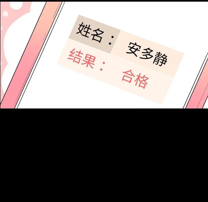 [韩国漫画] 最惨房东并不惨 爱情,熟女人妻,巨乳大奶#[142P]-7