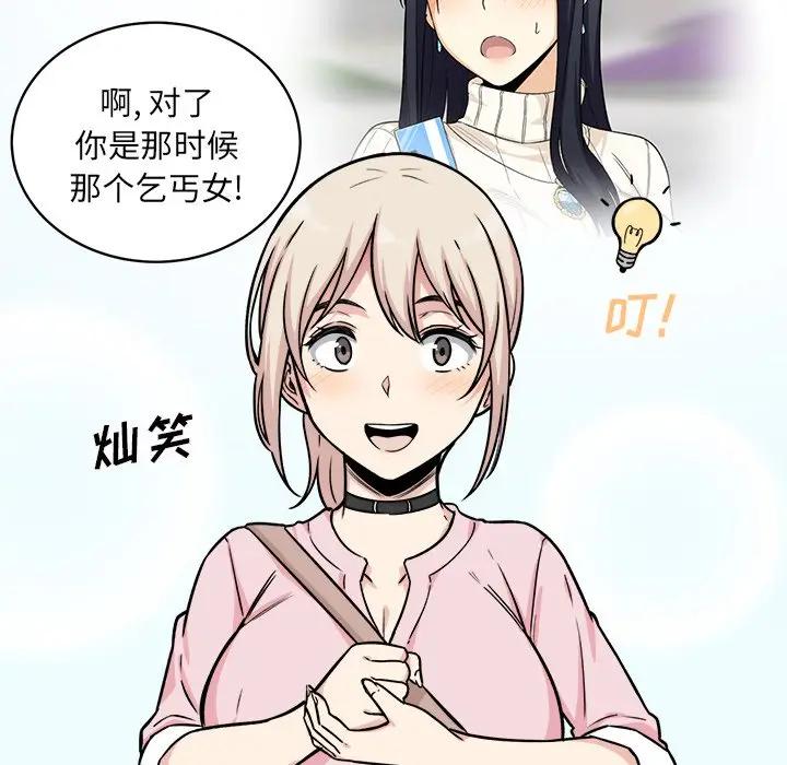 [韩国漫画] 最惨房东并不惨 爱情,熟女人妻,巨乳大奶#[142P]-72