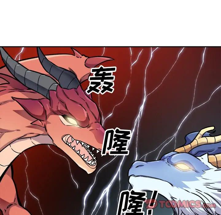 [韩国漫画] 最惨房东并不惨 爱情,熟女人妻,巨乳大奶#[142P]-75