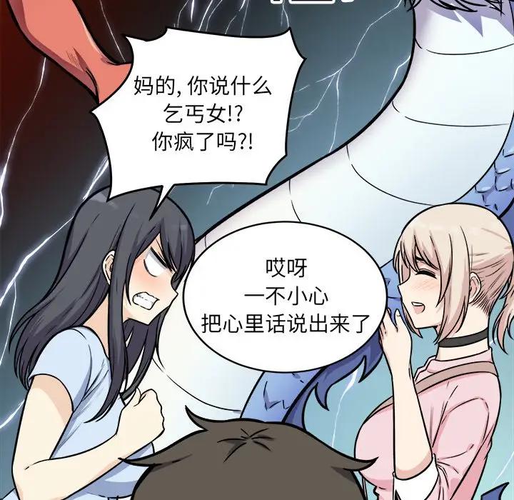 [韩国漫画] 最惨房东并不惨 爱情,熟女人妻,巨乳大奶#[142P]-76