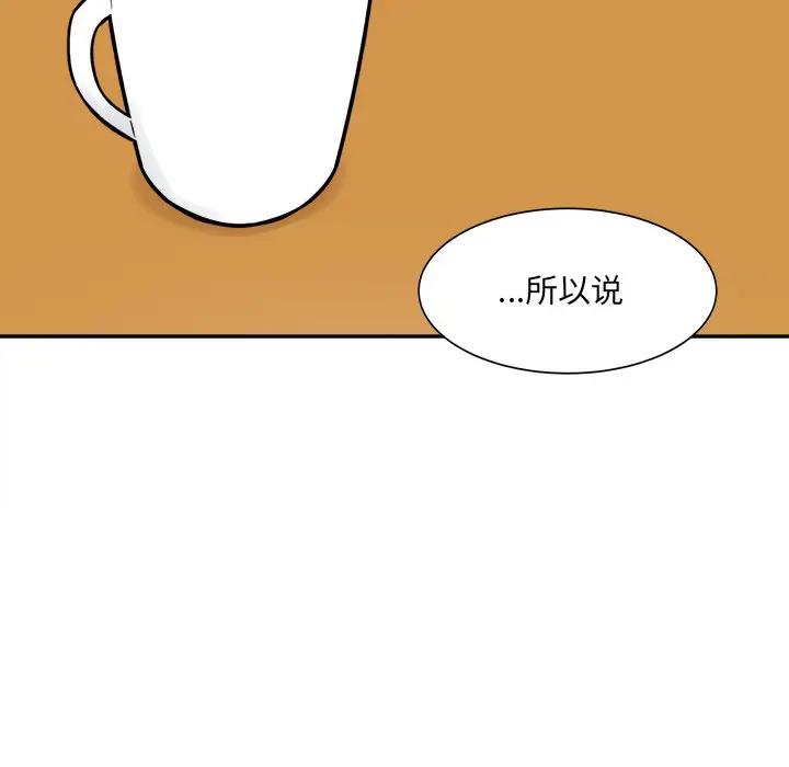 [韩国漫画] 最惨房东并不惨 爱情,熟女人妻,巨乳大奶#[142P]-80