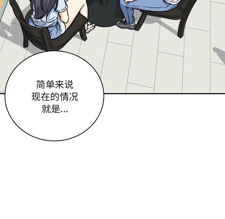 [韩国漫画] 最惨房东并不惨 爱情,熟女人妻,巨乳大奶#[142P]-82