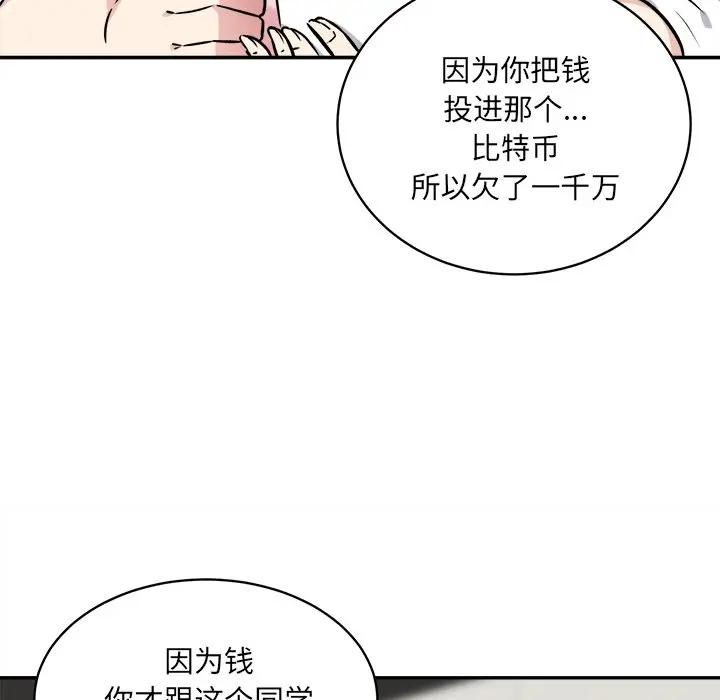 [韩国漫画] 最惨房东并不惨 爱情,熟女人妻,巨乳大奶#[142P]-84