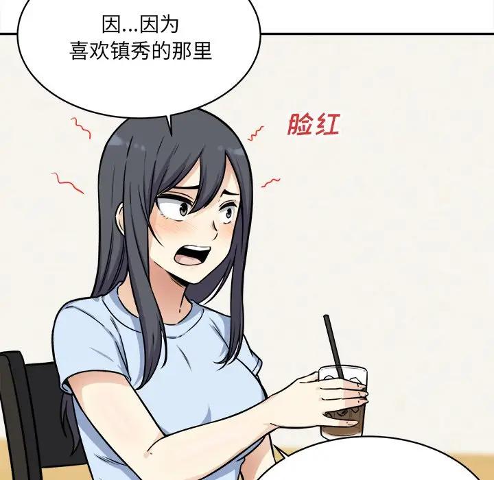 [韩国漫画] 最惨房东并不惨 爱情,熟女人妻,巨乳大奶#[142P]-88