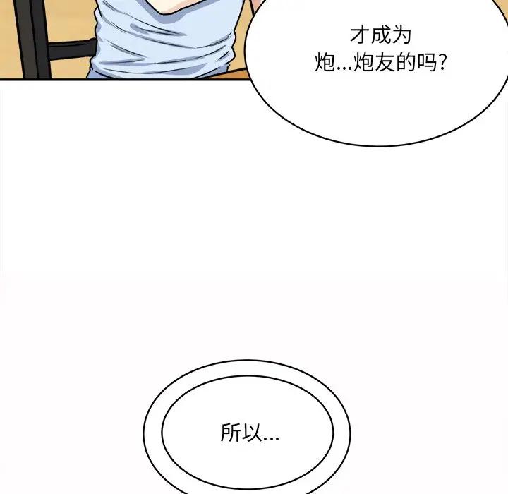 [韩国漫画] 最惨房东并不惨 爱情,熟女人妻,巨乳大奶#[142P]-89