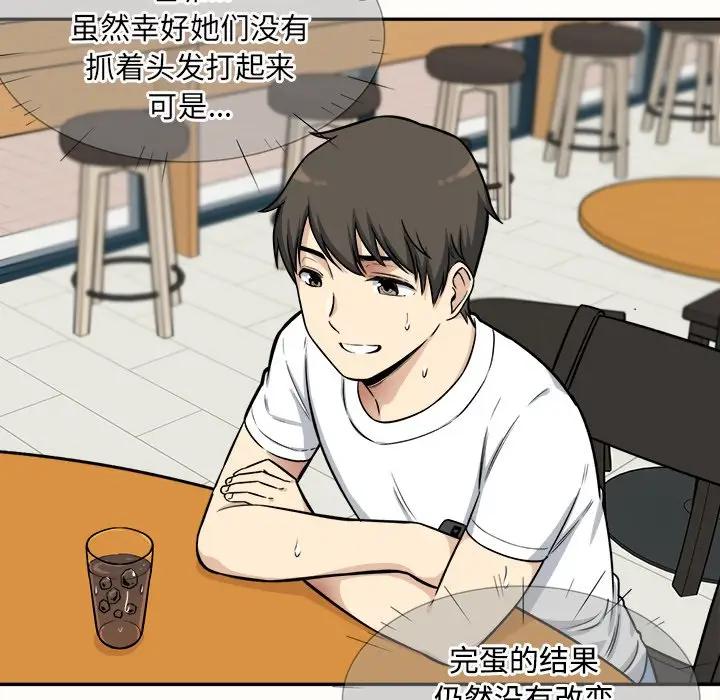 [韩国漫画] 最惨房东并不惨 爱情,熟女人妻,巨乳大奶#[142P]-94