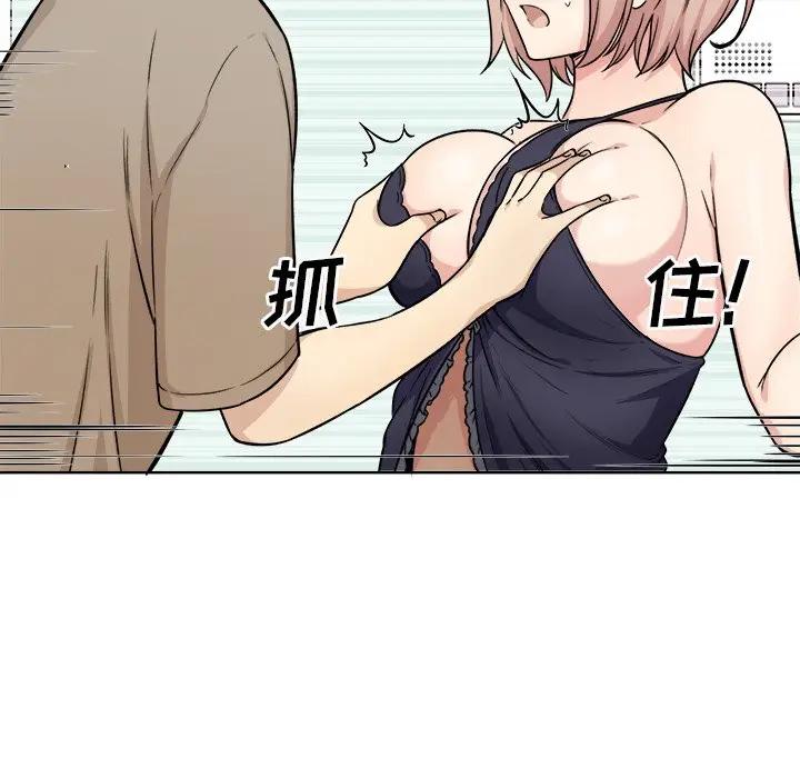 [韩国漫画] 最惨房东并不惨 爱情,熟女人妻,巨乳大奶#[143P]-105