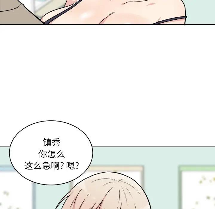 [韩国漫画] 最惨房东并不惨 爱情,熟女人妻,巨乳大奶#[143P]-117