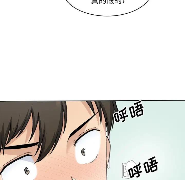 [韩国漫画] 最惨房东并不惨 爱情,熟女人妻,巨乳大奶#[143P]-120