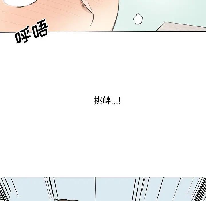 [韩国漫画] 最惨房东并不惨 爱情,熟女人妻,巨乳大奶#[143P]-121