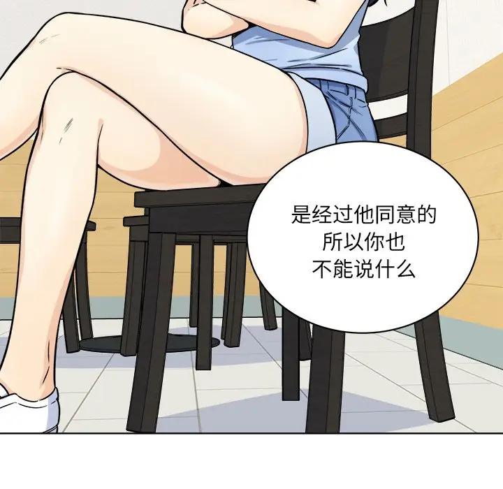 [韩国漫画] 最惨房东并不惨 爱情,熟女人妻,巨乳大奶#[143P]-25