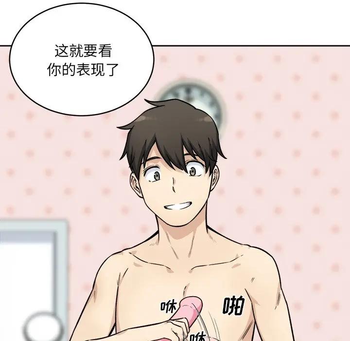 [韩国漫画] 最惨房东并不惨 爱情,熟女人妻,巨乳大奶#[146P]-100