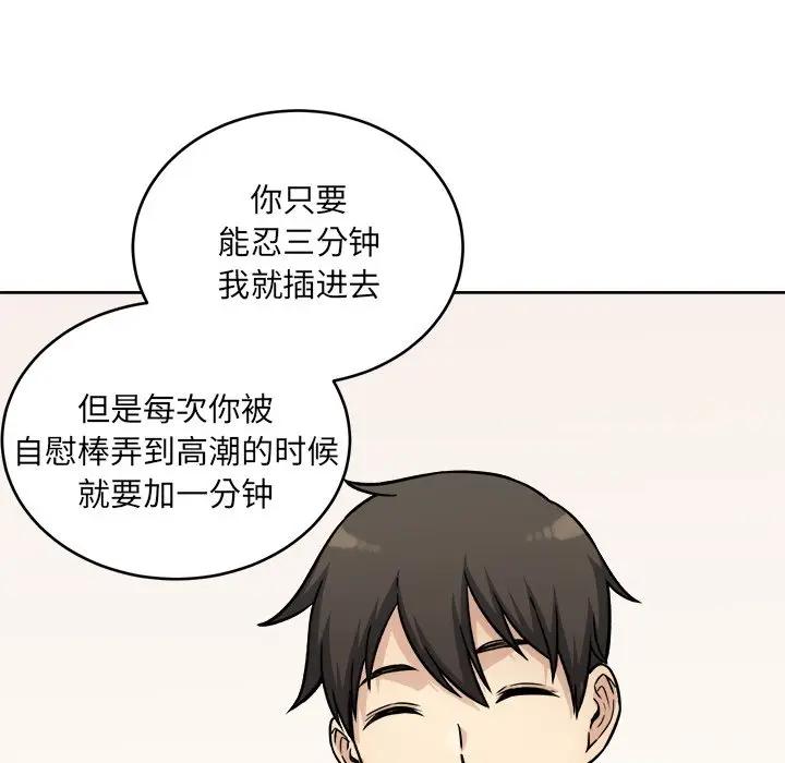[韩国漫画] 最惨房东并不惨 爱情,熟女人妻,巨乳大奶#[146P]-106