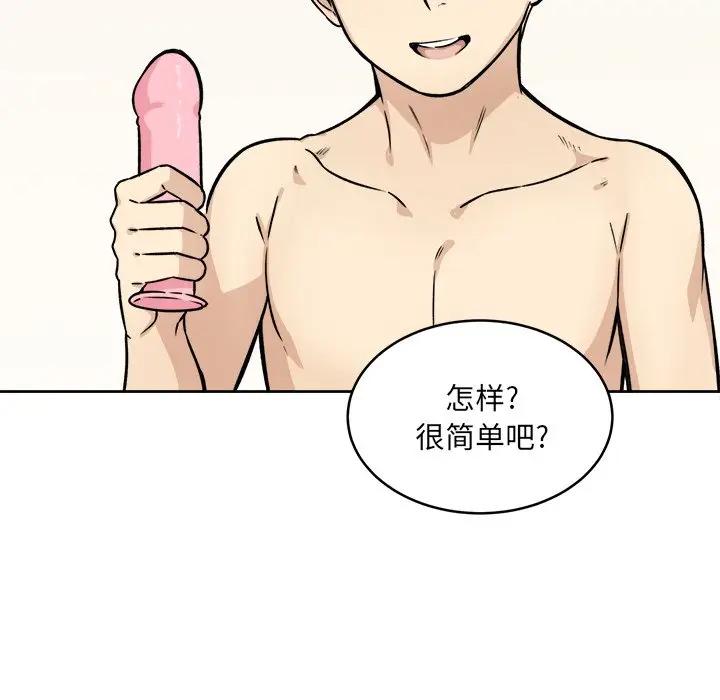 [韩国漫画] 最惨房东并不惨 爱情,熟女人妻,巨乳大奶#[146P]-107