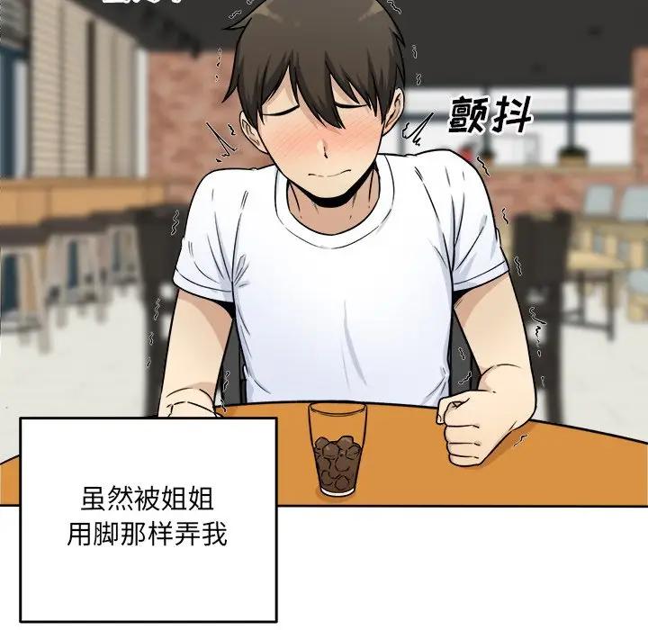 [韩国漫画] 最惨房东并不惨 爱情,熟女人妻,巨乳大奶#[146P]-11