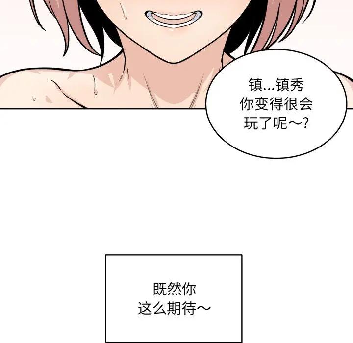 [韩国漫画] 最惨房东并不惨 爱情,熟女人妻,巨乳大奶#[146P]-112