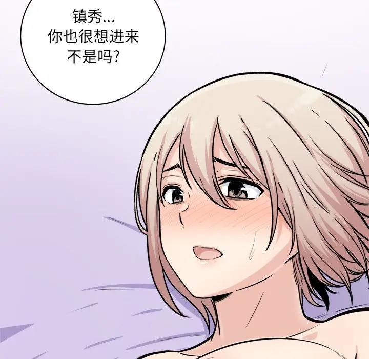 [韩国漫画] 最惨房东并不惨 爱情,熟女人妻,巨乳大奶#[146P]-118