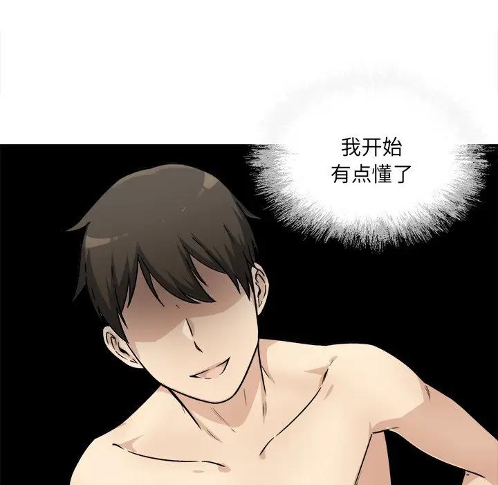[韩国漫画] 最惨房东并不惨 爱情,熟女人妻,巨乳大奶#[146P]-120