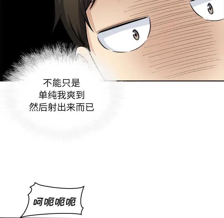[韩国漫画] 最惨房东并不惨 爱情,熟女人妻,巨乳大奶#[146P]-122