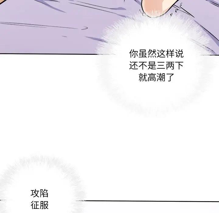 [韩国漫画] 最惨房东并不惨 爱情,熟女人妻,巨乳大奶#[146P]-124