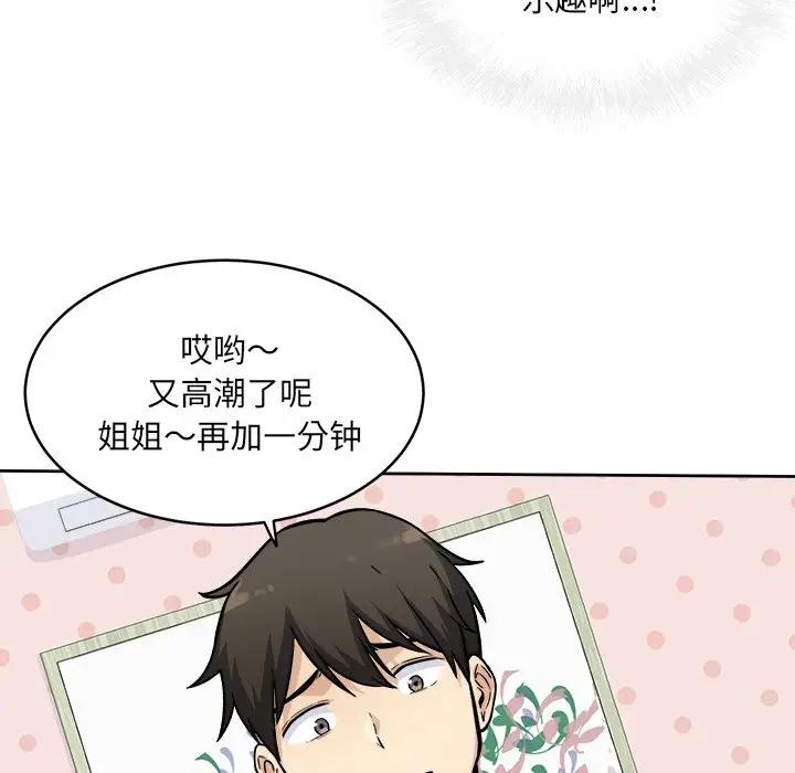[韩国漫画] 最惨房东并不惨 爱情,熟女人妻,巨乳大奶#[146P]-127
