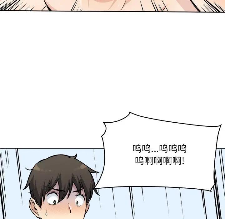 [韩国漫画] 最惨房东并不惨 爱情,熟女人妻,巨乳大奶#[146P]-130