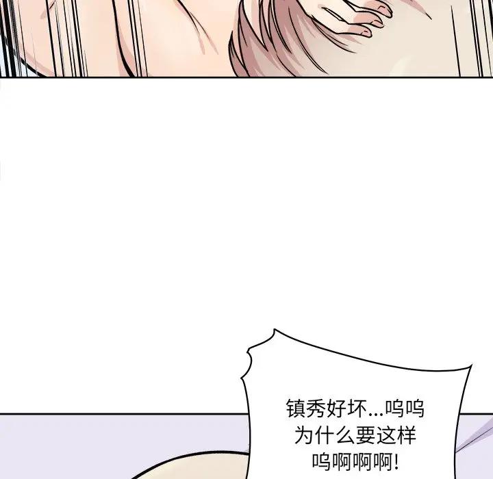[韩国漫画] 最惨房东并不惨 爱情,熟女人妻,巨乳大奶#[146P]-132