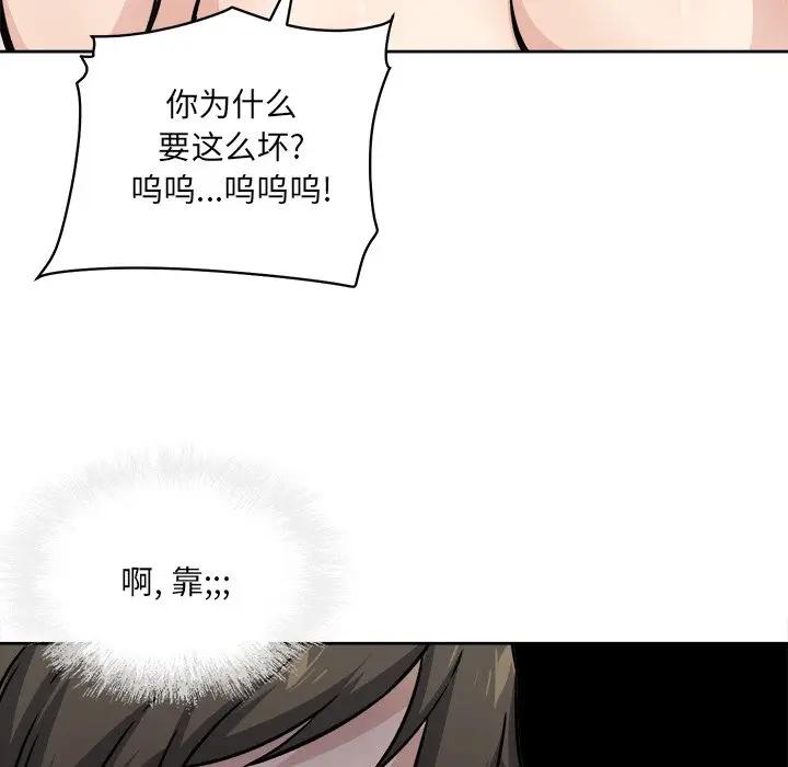 [韩国漫画] 最惨房东并不惨 爱情,熟女人妻,巨乳大奶#[146P]-134