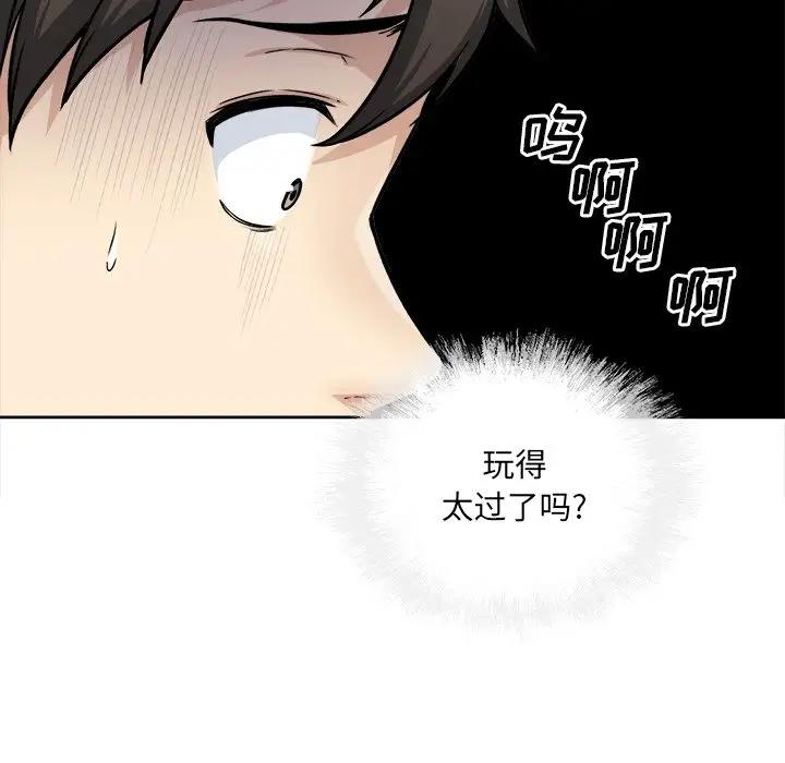 [韩国漫画] 最惨房东并不惨 爱情,熟女人妻,巨乳大奶#[146P]-135