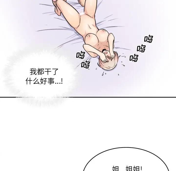 [韩国漫画] 最惨房东并不惨 爱情,熟女人妻,巨乳大奶#[146P]-137