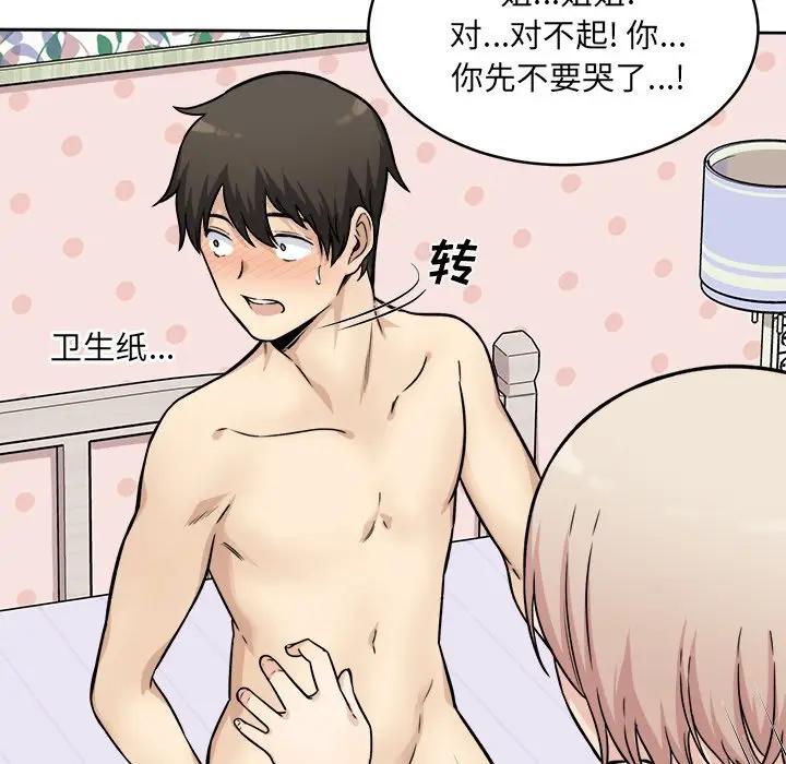 [韩国漫画] 最惨房东并不惨 爱情,熟女人妻,巨乳大奶#[146P]-138
