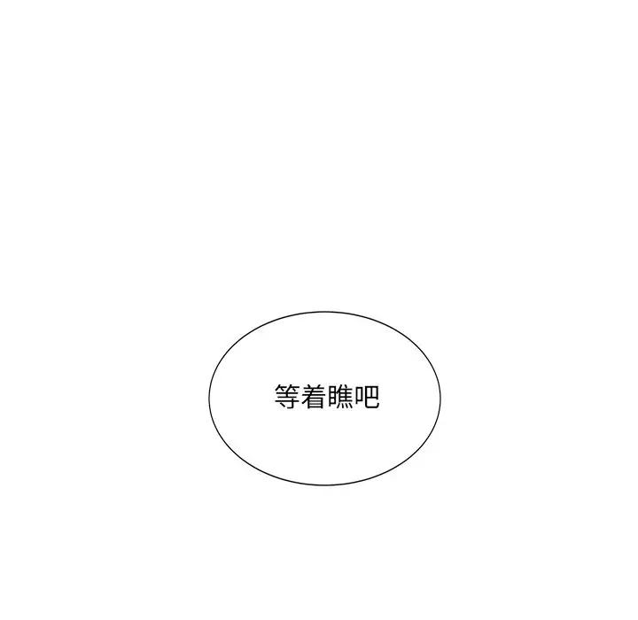 [韩国漫画] 最惨房东并不惨 爱情,熟女人妻,巨乳大奶#[146P]-145