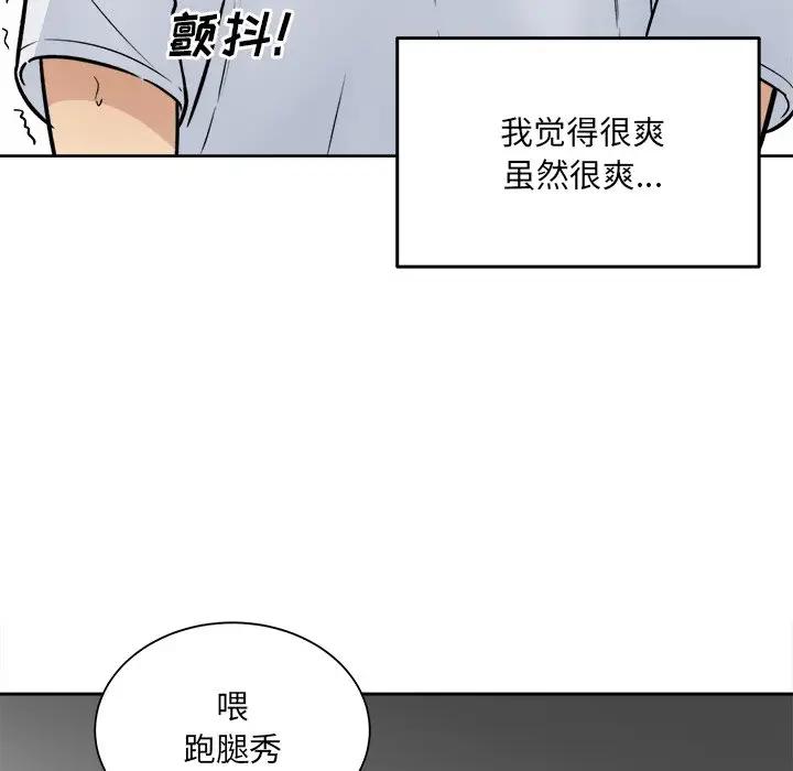 [韩国漫画] 最惨房东并不惨 爱情,熟女人妻,巨乳大奶#[146P]-18