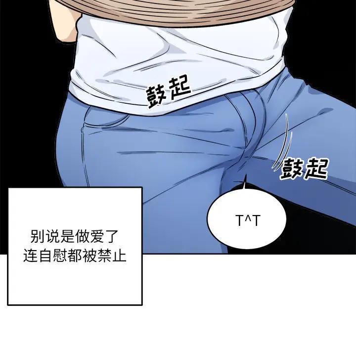[韩国漫画] 最惨房东并不惨 爱情,熟女人妻,巨乳大奶#[146P]-26
