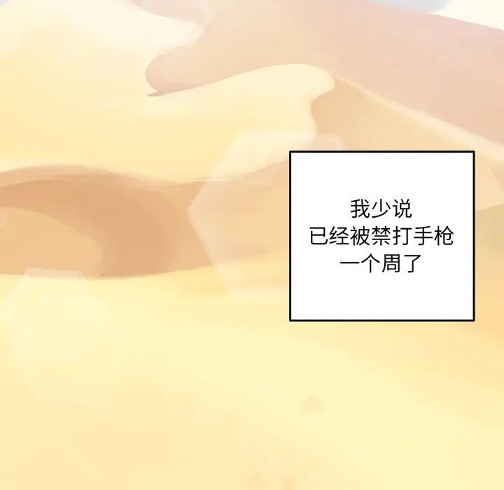 [韩国漫画] 最惨房东并不惨 爱情,熟女人妻,巨乳大奶#[146P]-28