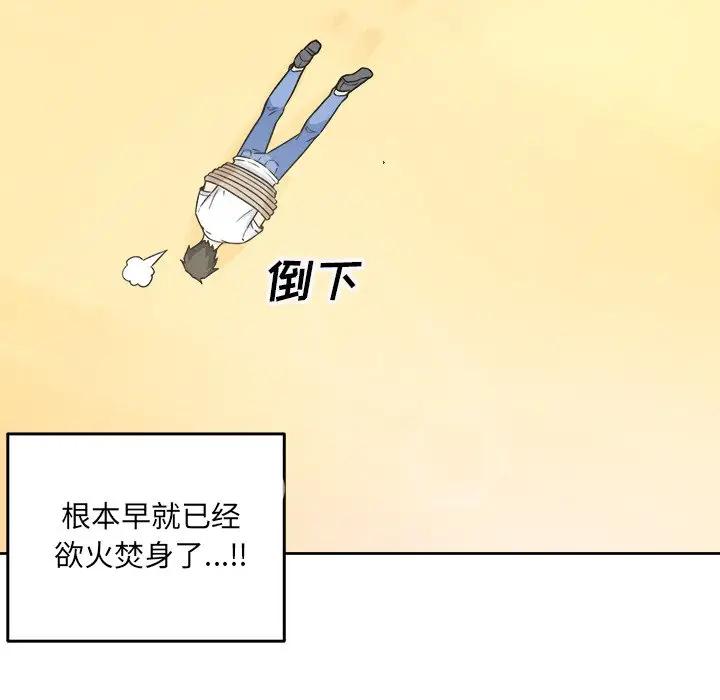 [韩国漫画] 最惨房东并不惨 爱情,熟女人妻,巨乳大奶#[146P]-29