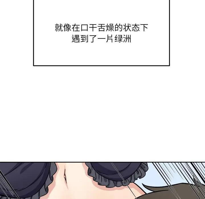 [韩国漫画] 最惨房东并不惨 爱情,熟女人妻,巨乳大奶#[146P]-34