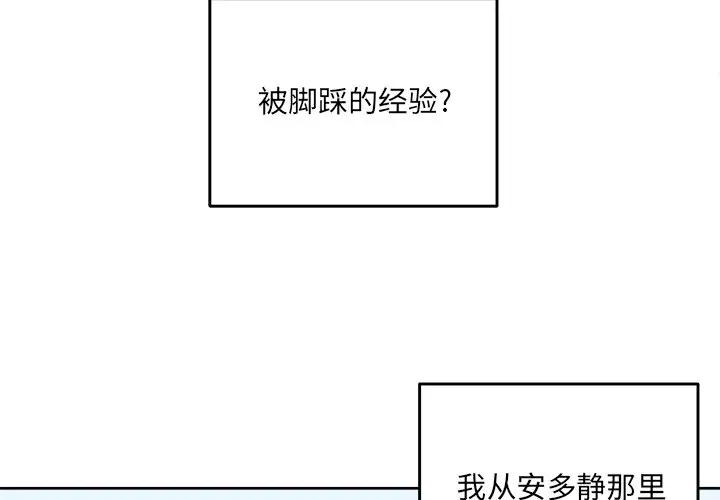 [韩国漫画] 最惨房东并不惨 爱情,熟女人妻,巨乳大奶#[146P]-4