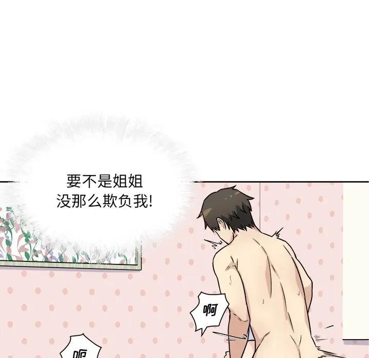 [韩国漫画] 最惨房东并不惨 爱情,熟女人妻,巨乳大奶#[146P]-41