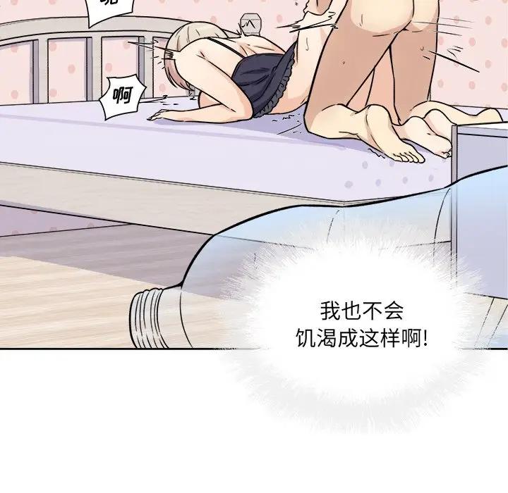 [韩国漫画] 最惨房东并不惨 爱情,熟女人妻,巨乳大奶#[146P]-42