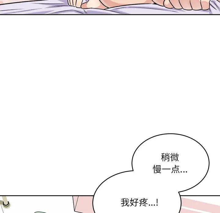 [韩国漫画] 最惨房东并不惨 爱情,熟女人妻,巨乳大奶#[146P]-44