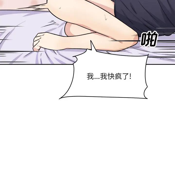 [韩国漫画] 最惨房东并不惨 爱情,熟女人妻,巨乳大奶#[146P]-49