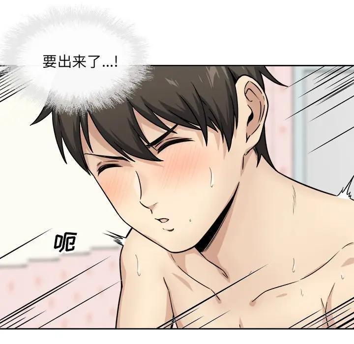 [韩国漫画] 最惨房东并不惨 爱情,熟女人妻,巨乳大奶#[146P]-55