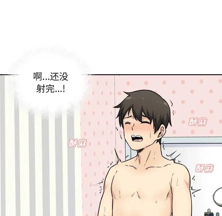 [韩国漫画] 最惨房东并不惨 爱情,熟女人妻,巨乳大奶#[146P]-58
